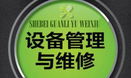 設(shè)備故障檢測(cè)方法大全-設(shè)備在線監(jiān)測(cè)系統(tǒng)專(zhuān)家