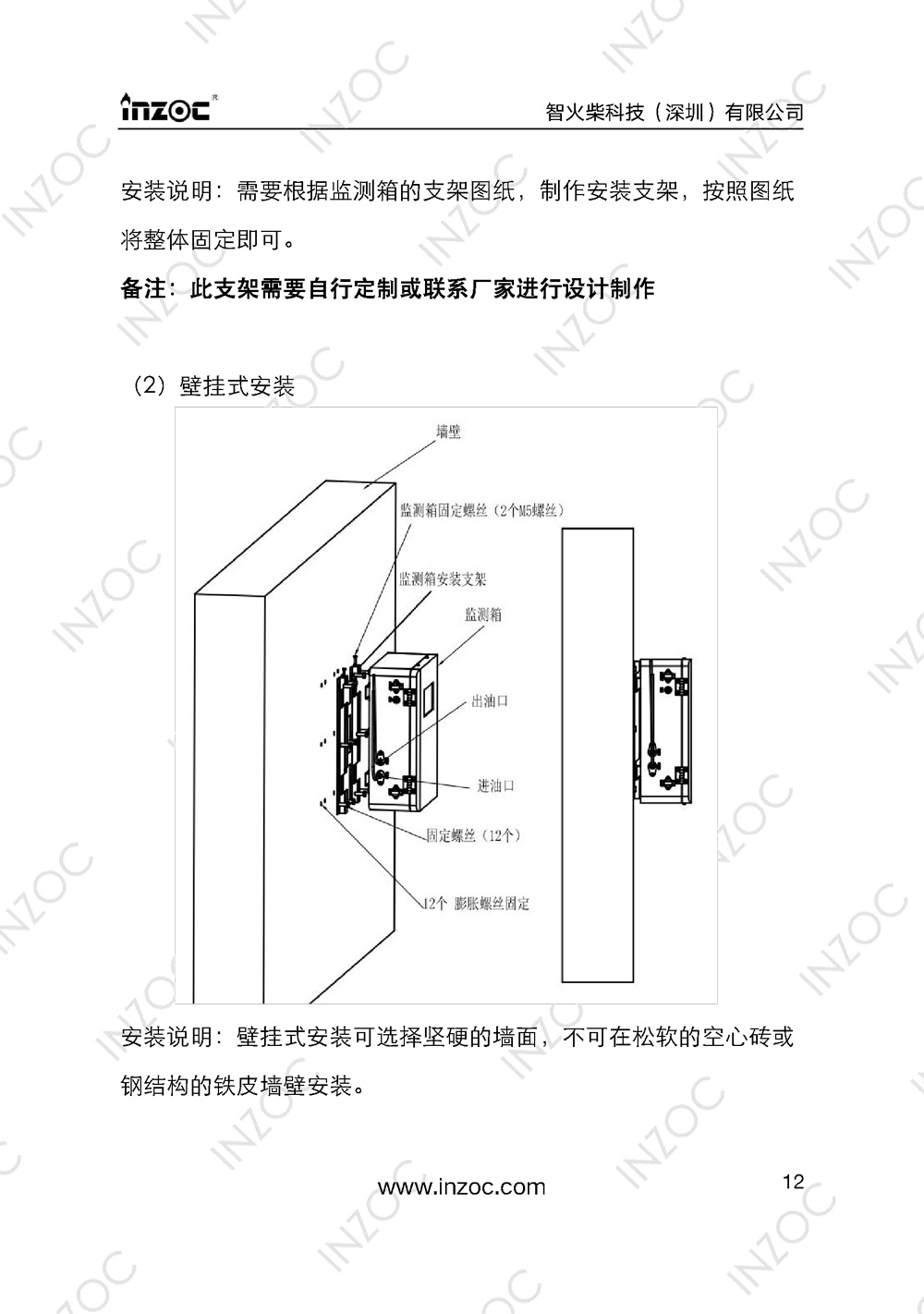 IOL-EX防爆型油液在線監(jiān)測(cè)系統(tǒng)說明書